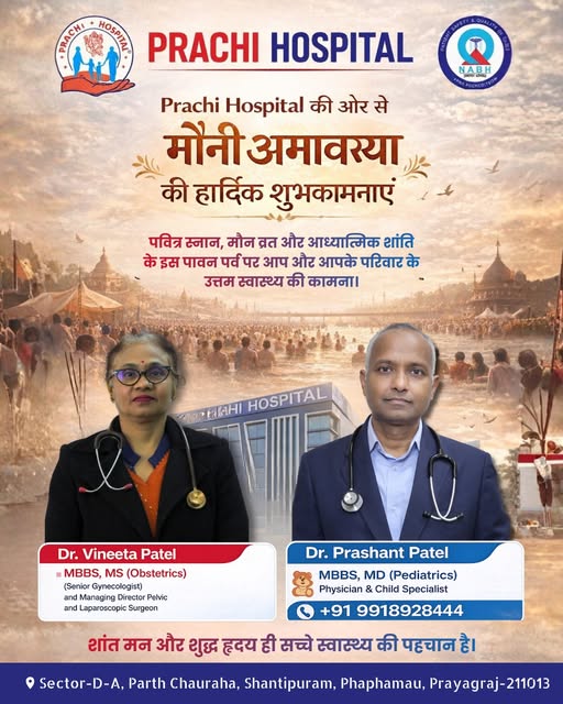 Mauni Amavasya