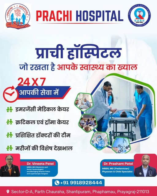 Patient Safety & Quality Assured