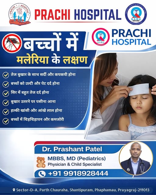 Malarial Prachi Hospital