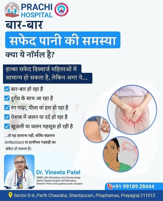 Light White Vaginal Discharge Is Normal